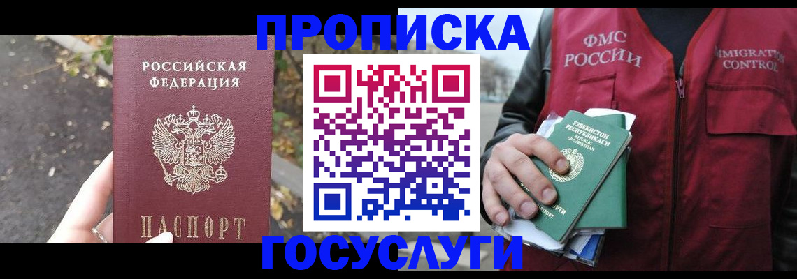 временная регистрация гарантия в Усть-Куте