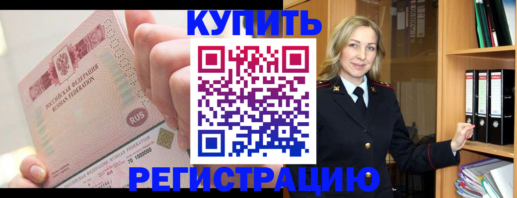 временная регистрация 2025 в Усть-Куте