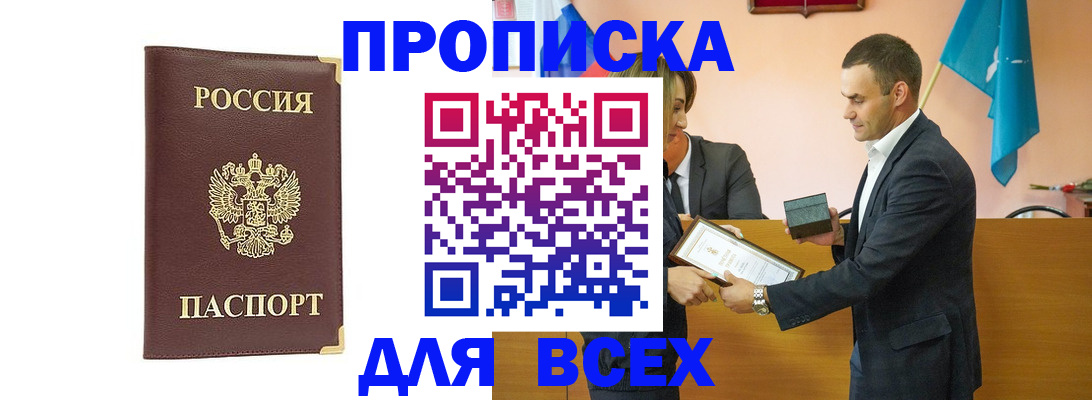 пропишу в квартире в Усть-Куте