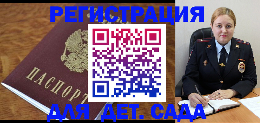 миграционный учет в Усть-Куте