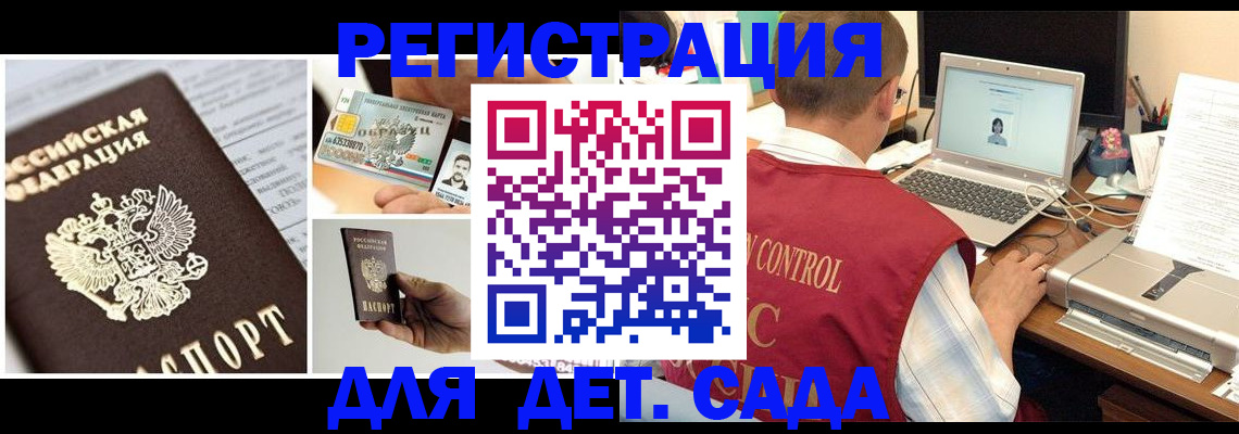 прописка для кредита в Усть-Куте